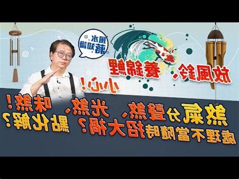 味煞 風水